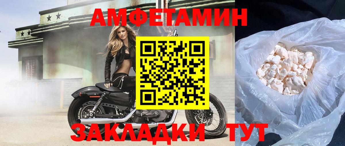 АМФ 97% Новоалтайск