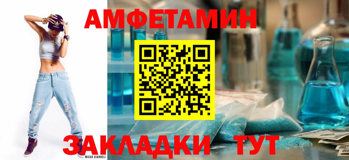 Новоалтайск  Amphetamine  Вход с VPN  Amphetamine Розовый 