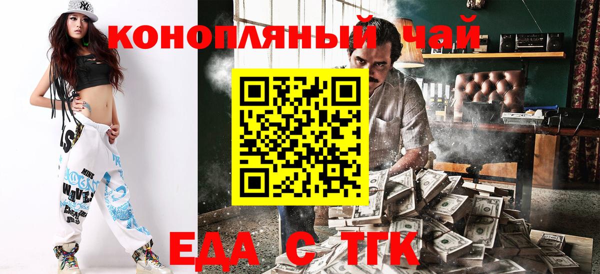 Новоалтайск  Еда ТГК марихуана  Вход с VPN 