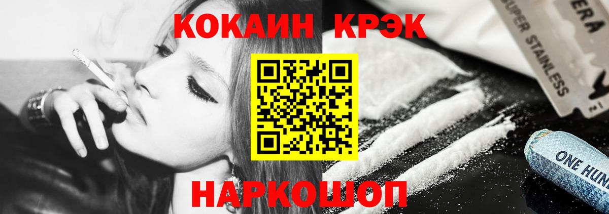 COCAIN Fish Scale Новоалтайск