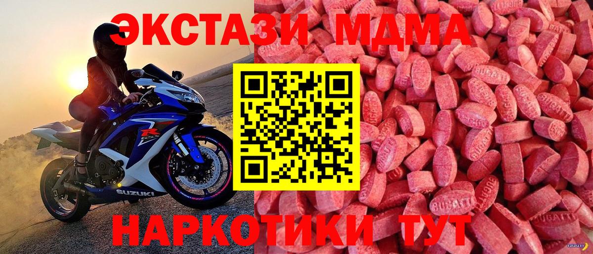 ЭКСТАЗИ таблы Новоалтайск