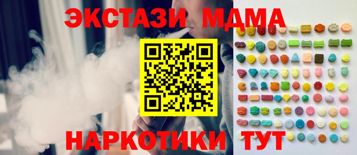 Экстази mix  Вход с VPN  ЭКСТАЗИ XTC  Ecstasy  Новоалтайск 
