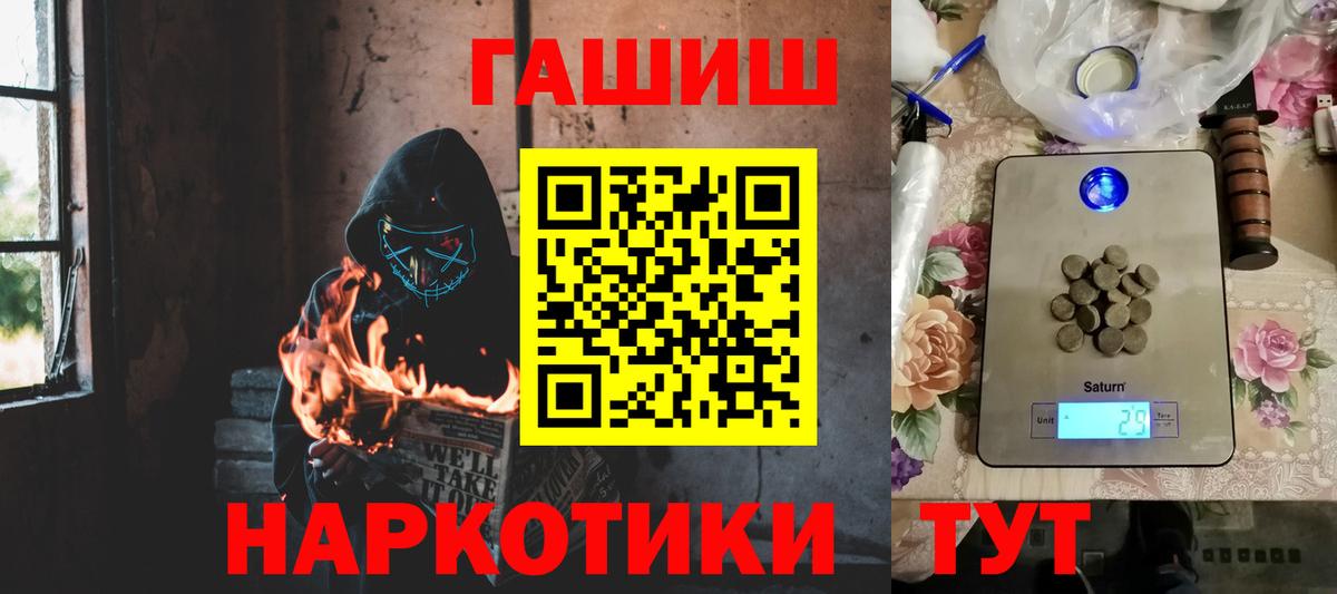 Новоалтайск  ГАШИШ Ice-O-Lator  ГАШ  Вход с VPN 