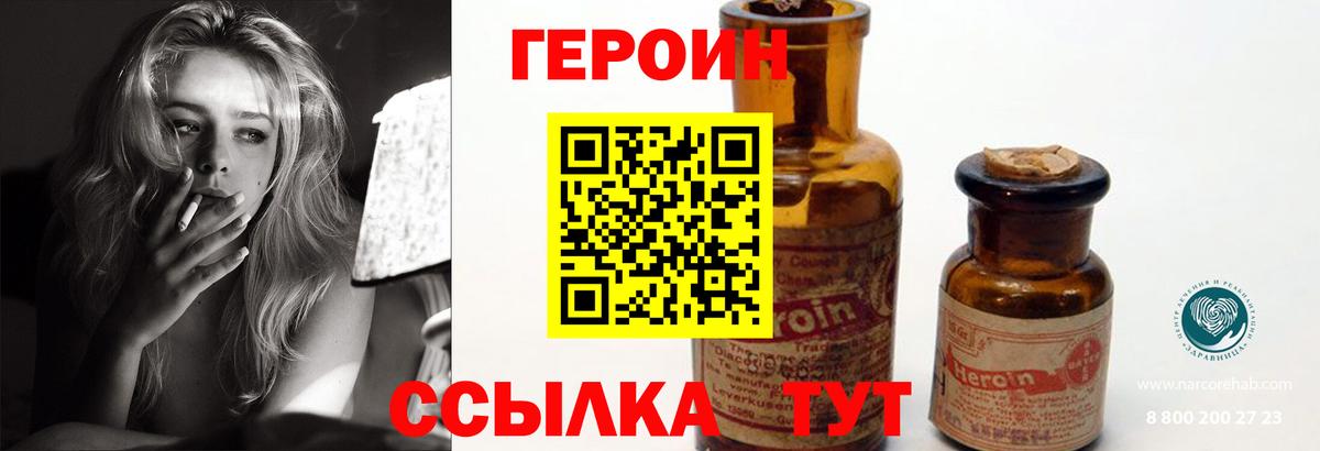 Новоалтайск  ГЕРОИН гречка  Вход с VPN 