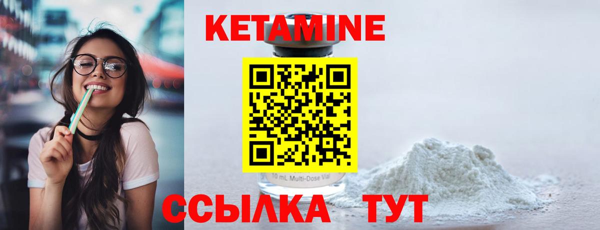 КЕТАМИН ketamine  Вход с VPN  Новоалтайск 