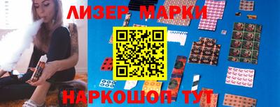 марки lsd Шелехов