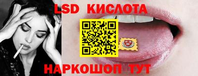 марки lsd Шелехов