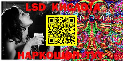 марки lsd Шелехов