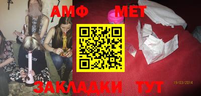 амф Шахты