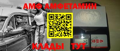 амф Шахты
