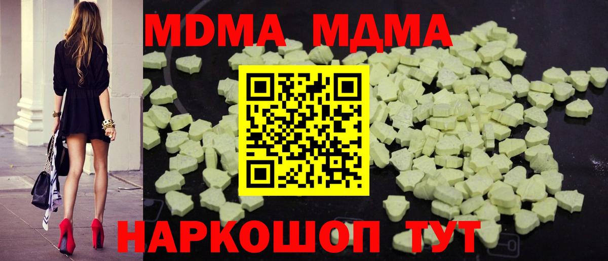 Новоалтайск  МДМА crystal  МДМА Molly  МДМА  Вход с VPN 