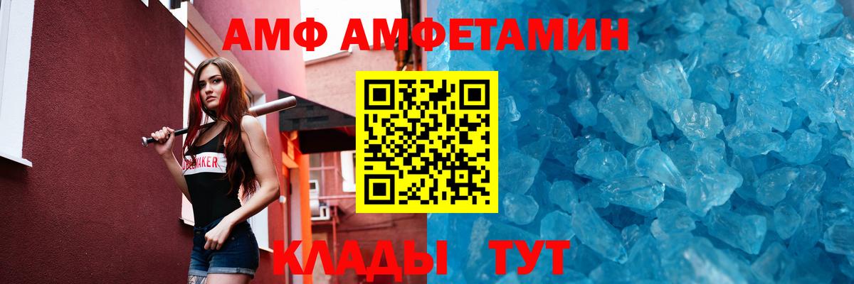 МЕТАМФЕТАМИН винт Новоалтайск