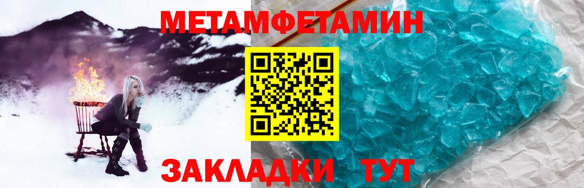 Новоалтайск  МЕТАМФЕТАМИН витя  Первитин  Вход с VPN 
