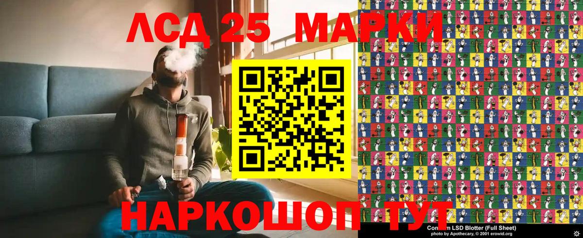 Наркотические марки 1500мкг Новоалтайск