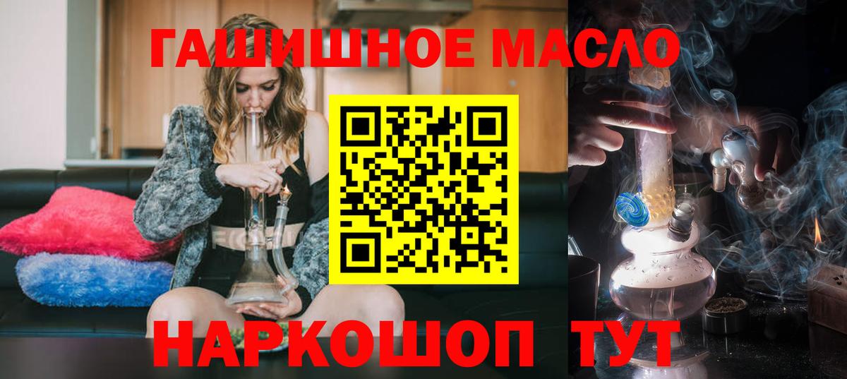 Дистиллят ТГК THC oil Новоалтайск