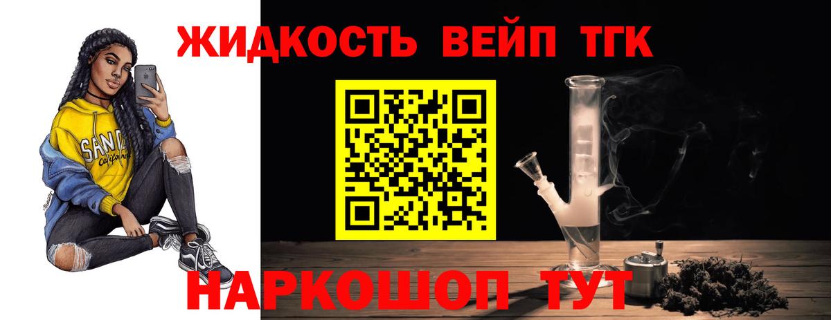 Новоалтайск  ТГК вейп  Вход с VPN  ТГК Wax 