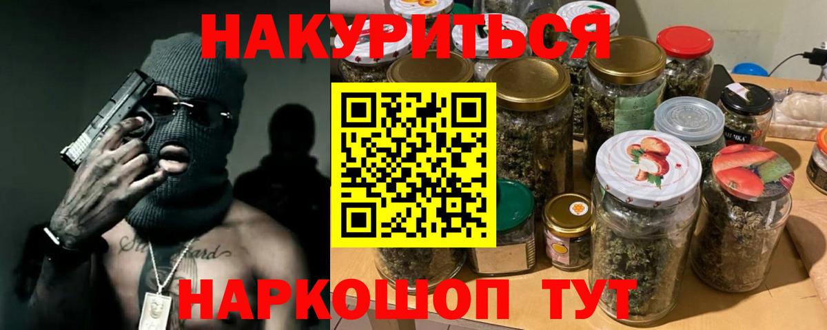 Марихуана семена  Каннабис тримм  Канабис конопля  Новоалтайск  Вход с VPN 